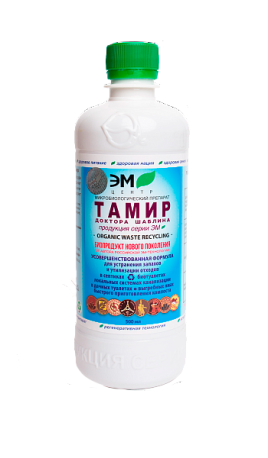 Тамир 0.5л препарат для компост орган отходов