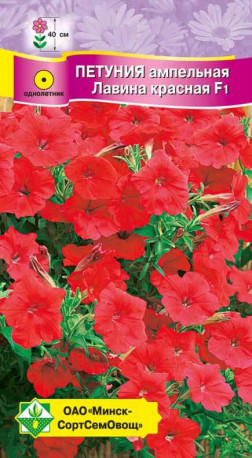 Петуния гибридная ампельная Лавина красная F1 7шт