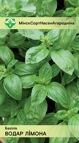 Базилик Аромат лимона 0.3г