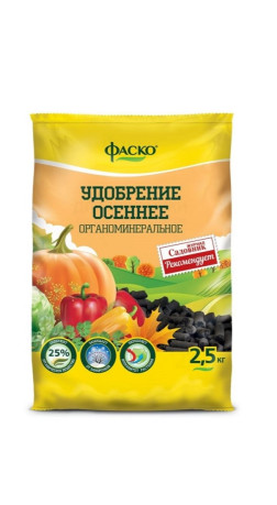 Удобрение органоминеральное Фаско Осень 2.5кг