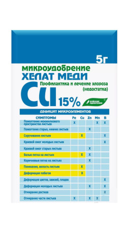 Микроудобрение Хелатэм марка ЭДТА  Меди 5г
