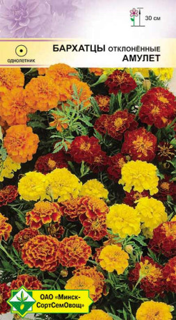 Бархатцы откл Амулет Бонита см 0.5г