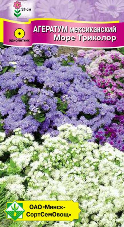 Агератум мексиканский Море Триколор 0.15г