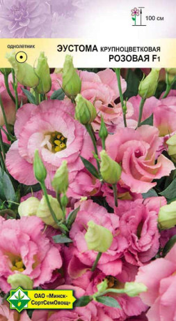 Эустома крупноцветковая Розовая F1 5шт