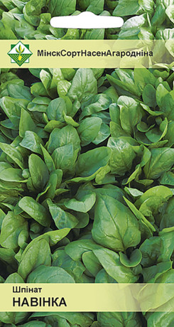 Шпинат Новинка 2г