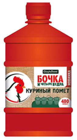 Удобрение Огородник Бочка и четыре ведра Куриный помет 600мл
