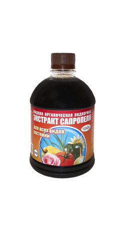 Подкормка для растений Экстракт сапропеля 500мл (жидкая)