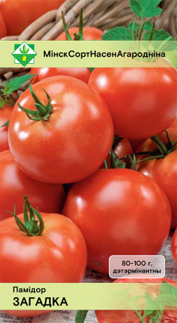 Томат Загадка 0.1г