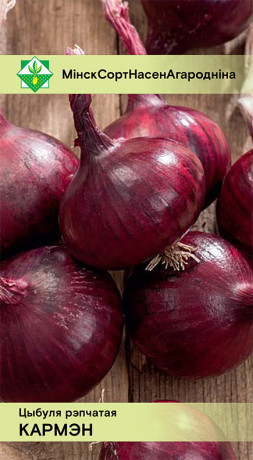 Лук Кармен 0.5г