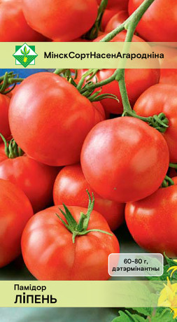Томат Липень* 20шт