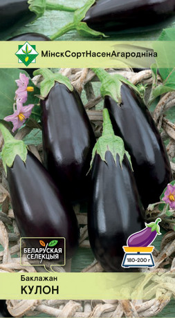 Баклажан Кулон 0.1г