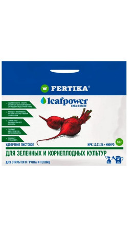 Удобрение Фертика Leaf Power для зеленых и корнеплодных культур 50г