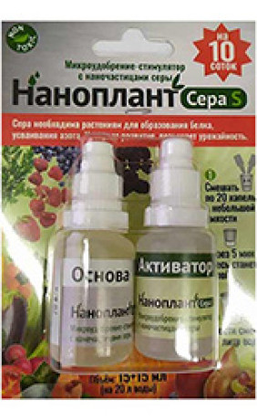 Микроудобрение Наноплант S (сера) 15мл