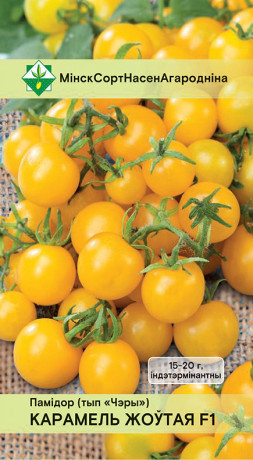 Томат Карамель желтая F1 15шт