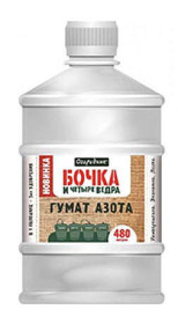 Удобрение Огородник Бочка и четыре ведра Гумат азота 600мл
