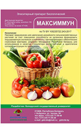 Препарат биологический МАКСИММУН 0,5л