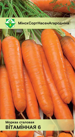 Морковь Витаминная 6 столовая 1.5г