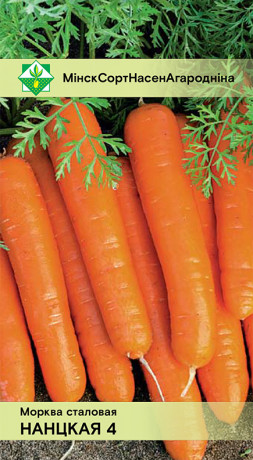 Морковь Нантская 4 столовая 1.5г