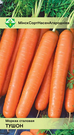 Морковь Тушон столовая 1.5г