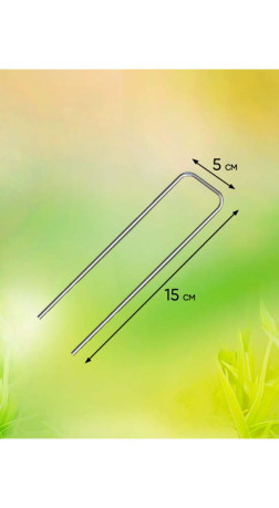 Скоба универсальная 15х5х15см 10шт