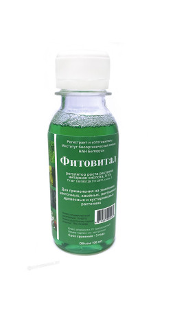 Регулятор роста растений Фитовитал 100мл