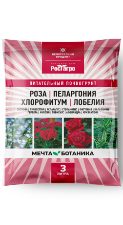 Грунт Мечта ботаника Роза-Пеларгония-Хлорофитум-Лобелия 3л