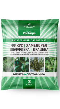 Грунт Мечта ботаника Фикус-Хамедорея-Шеффлера-Драцена 3л