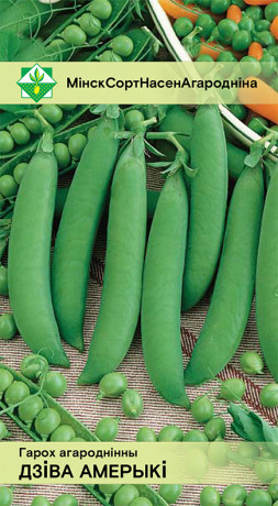Горох Чудо Америки овощной 10г