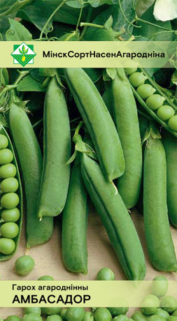 Горох Амбассадор овощной 10г