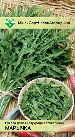 Руккола дикая (двурядник тонколистный) Маричка 0.3г