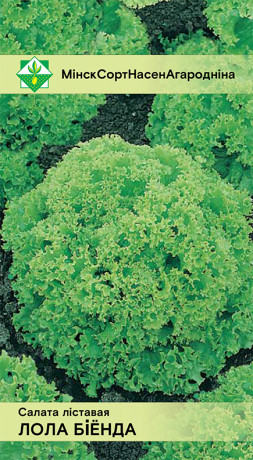 Салат Лолло Бионда листовой 0.8г