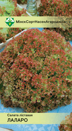 Салат Лоллоро листовой 0.8г