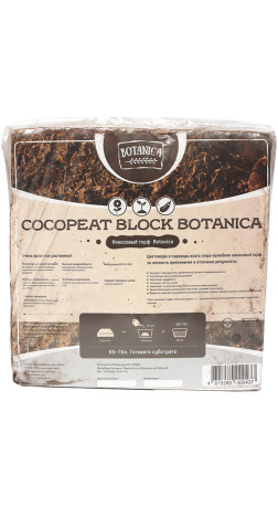 Субстрат кокосовый Botanica 5кг