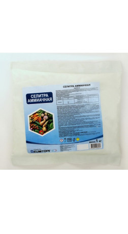 Аммиачная селитра 1кг
