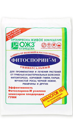 Биопрепарат Фитоспорин-М универсал (паста) 200гр