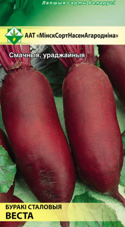 Свекла Веста столовая* 2г