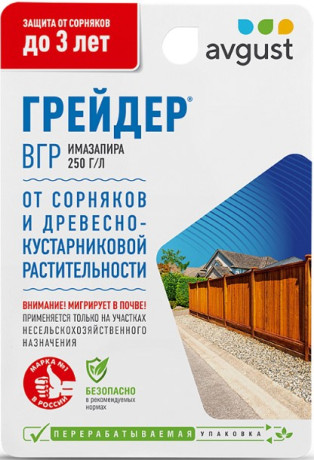 Грейдер 10мл гербицид