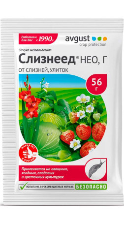 Слизнеед Нео 56г инсектицид