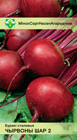 Свекла Красный шар 2 столовая 3г