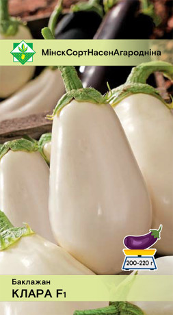 Баклажан Клара F1 0.1г
