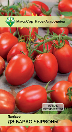 Томат Де Барао красный 15шт