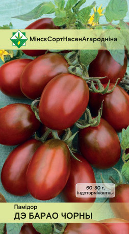 Томат Де Барао черный 15шт