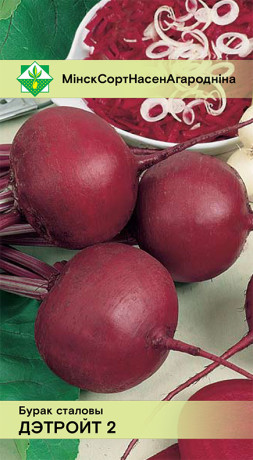 Свекла Детройт 2 Неро столовая 3г