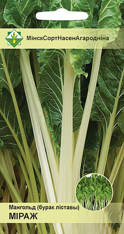 Мангольд Мираж 1.5г