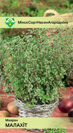 Майоран Малахит 0.1г