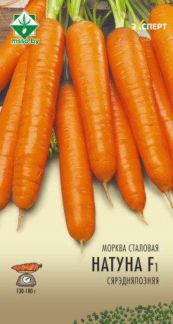 Морковь Натуна F1 столовая 0.3г (Эксперт)