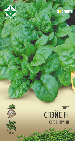 Шпинат Спейс F1 1г (Эксперт)