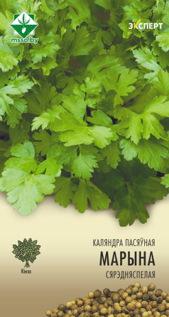 Кориандр Марино 1г (Эксперт)