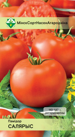 Томат Солярис 20шт