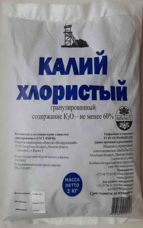 Удобрение Калий хлористый 2кг